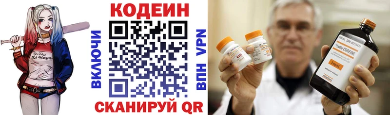 Codein напиток Lean (лин)  купить   Димитровград 