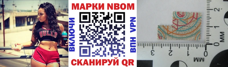 Марки 25I-NBOMe 1,8мг  Димитровград 
